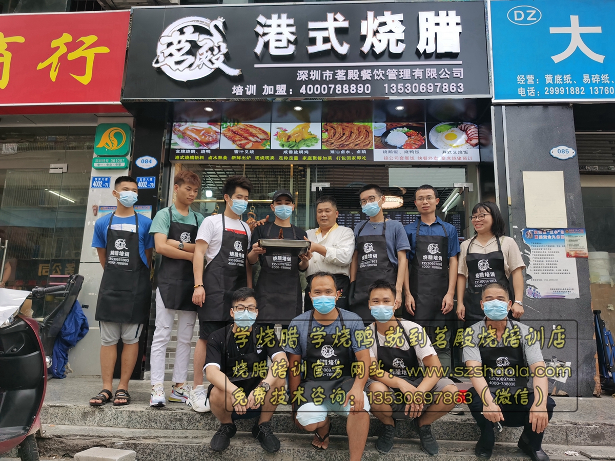 烧腊培训大合照